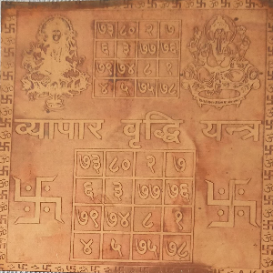 Vyapar Vriddhi Yantra Copper