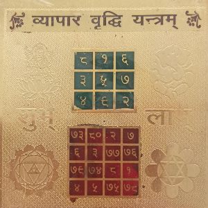 Vyapar Vriddhi Yantra